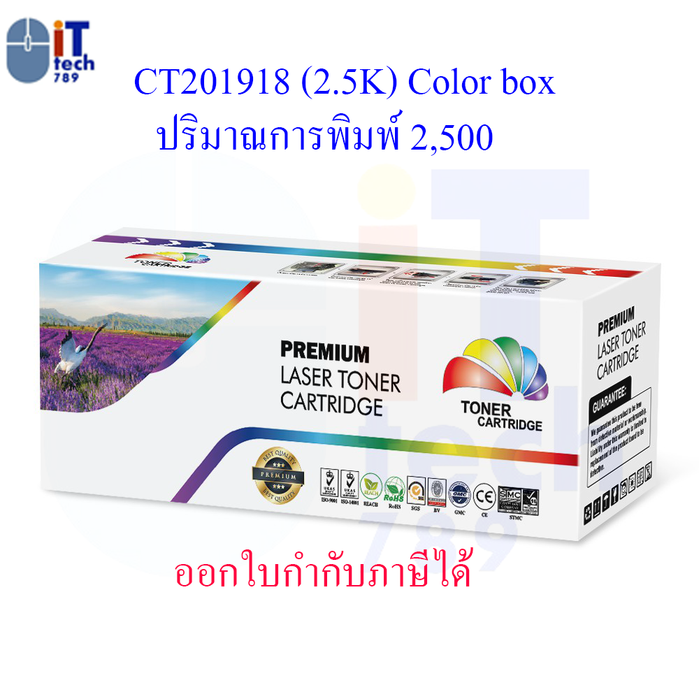 ตลับหมึกโทนเนอร์เทียบเท่า Fuji Xerox CT201918 FOR Fuji Xerox DocuPrint P255dw/M255z ปริมาณการพิมพ์ 2,500 แผ่น