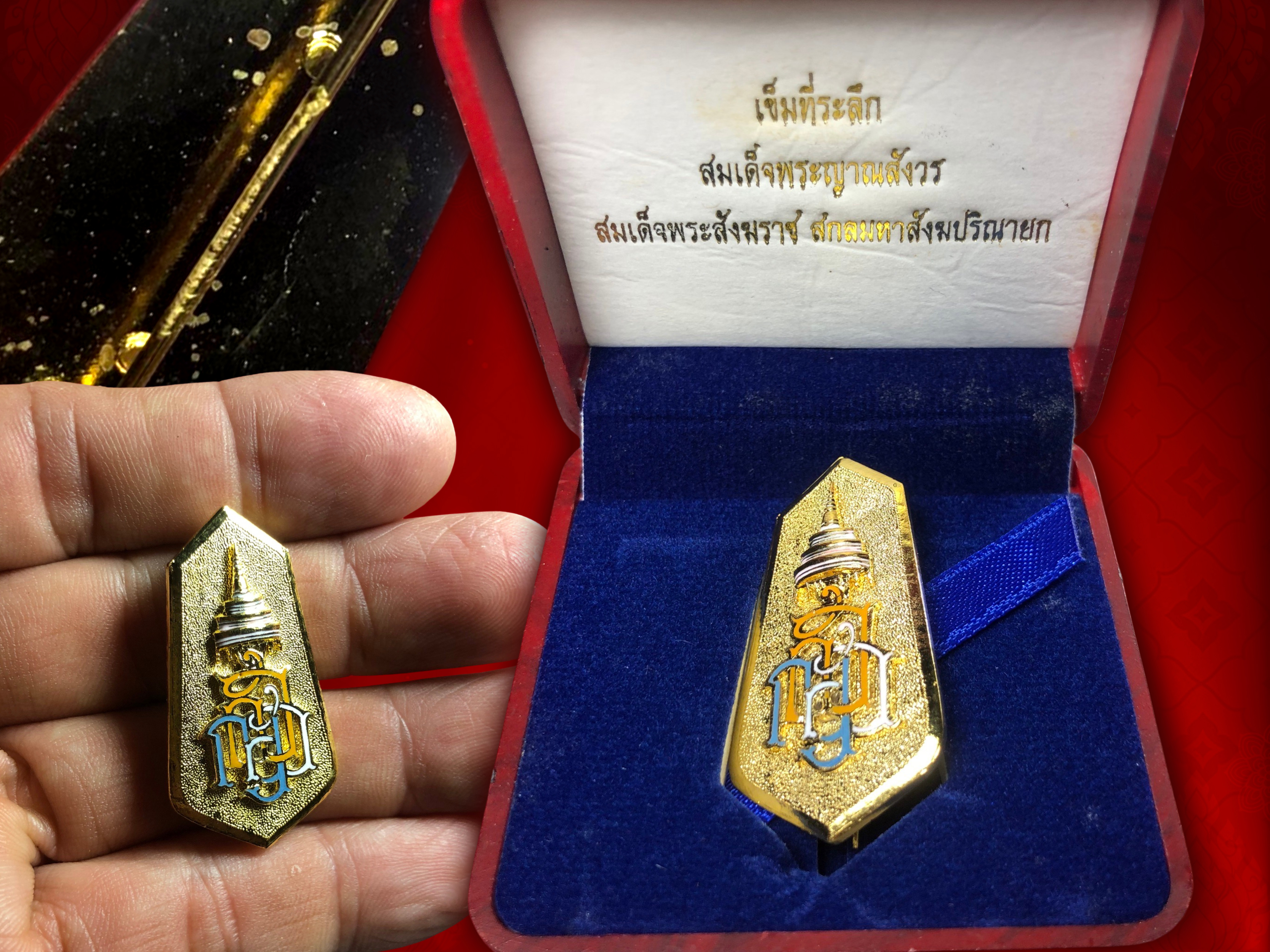 เข็มกลัด ญสส. ที่ระลึก 99 พรรษา สมเด็จพระญาณสังวร สมเด็จสังฆราช 3 ตุชาคม ปี 2555 พร้อมกล่องเดิมๆ จากวัดบวรนิเวศ งามและหายากสุดๆ