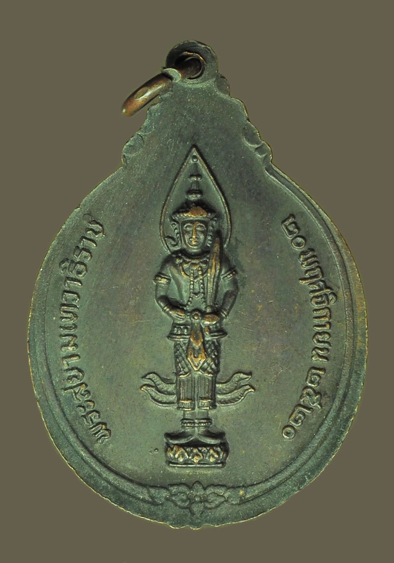 ขายแล้ว*39648 เหรียยหลวงปู่ขาว หลังพระสยามเทวาธิราช ปี 2520 วัดถ้ำกลองเพล อุดรธานี 90