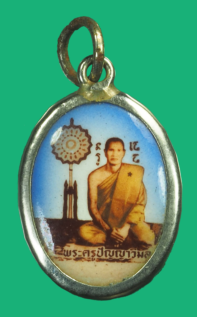 *35635 ล็อกเก็ตหลวงพ่อเเป๋ว วัดดาวเรือง สิงห์บุรี 82