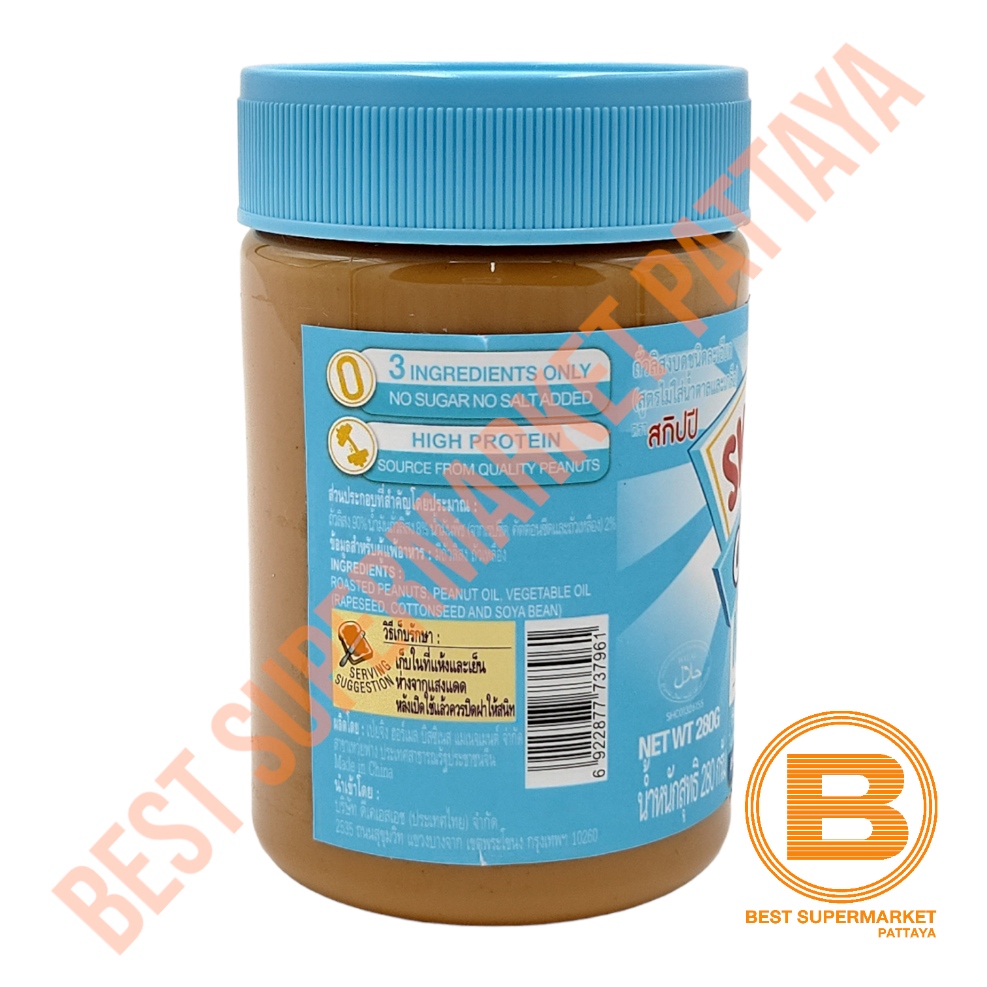 สกิปปี้ เนยถั่ว บดละเอียด สูตรไม่ใส่น้ำตาลและเกลือ 280 กรัม Skippy Creamy Peanut Butter No Sugar & Salt Added 280 g.