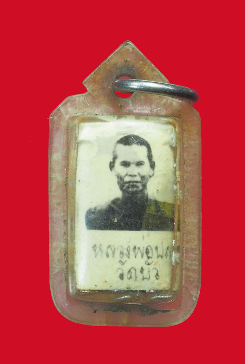 *32010 รูปถ่ายหลังตะกรุดหลวงพ่อปลา วัดบัว ไม่ทราบที่แลัปีสร้าง 4
