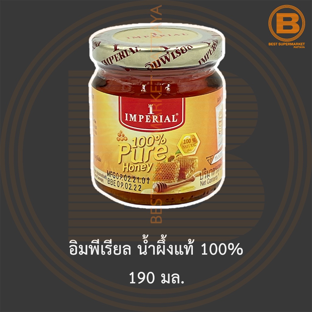 อิมพีเรียล น้ำผึ้งแท้ 100% 190 มล. Imperial 100% Pure Honey 190 ml.
