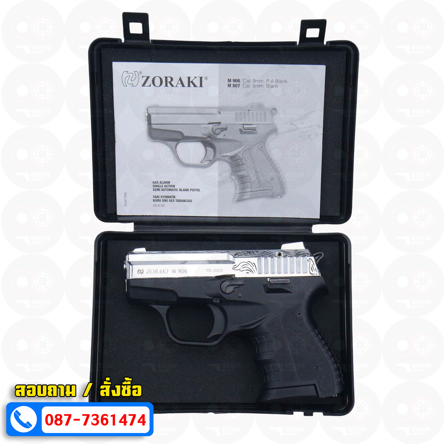 ปืนแบลงค์กัน Zoraki M 906 TR 2024 สีเงินเงาแกะลาย Blank gun (แถมกล่องใส่ปืน)