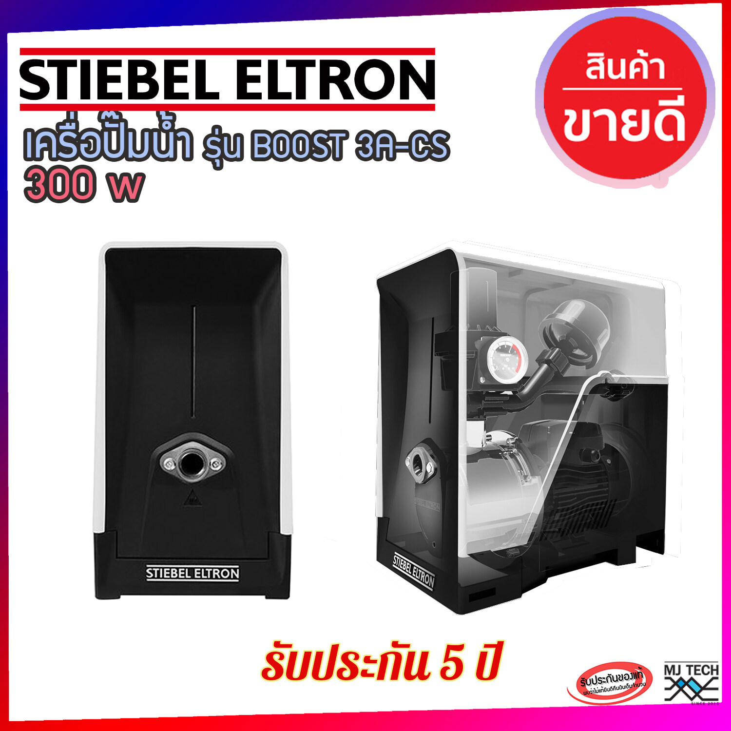 ปั๊มอัตโนมัติ STIEBEL 3A-CS 300 วัตต์CONSTANT PUMP STIEBEL 3A-CS 300W