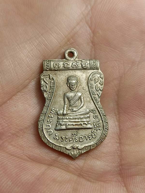 เหรียญพระศรีอาริย์ วัดไลย์ จ.ลพบุรี ปี10(SKU-00332)
