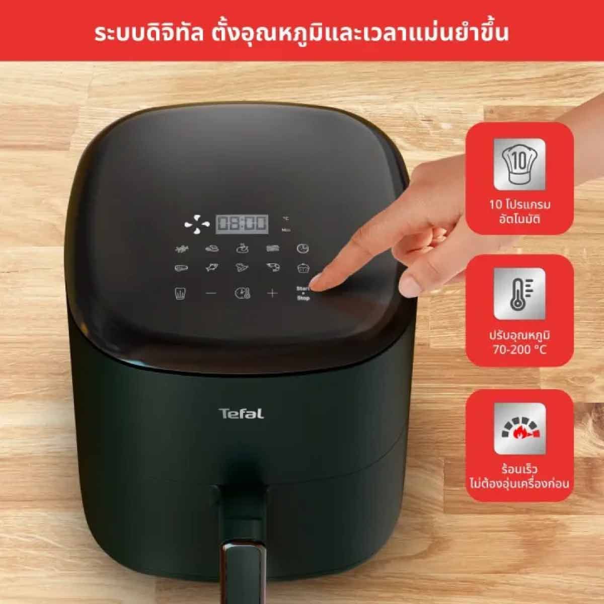 TEFAL หม้อทอดไร้น้ำมันดิจิทัล 5 ลิตร รุ่น EY2453T0