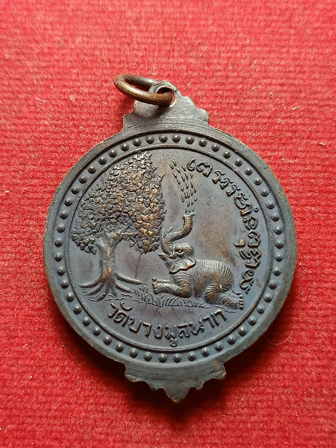 เหรียญหลวงพ่อเงิน วัดบางคลาน ออกวัดบางมูลนาก จ.พิจิตร (SKU-09134)