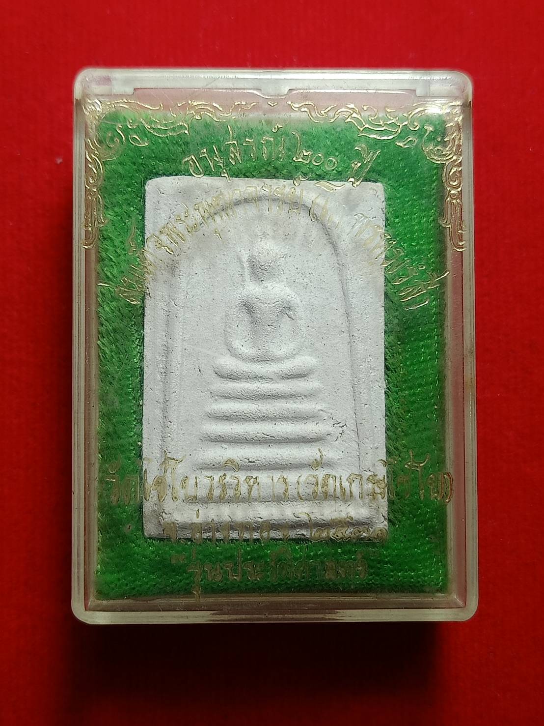 พระสมเด็จพระพุฒจารย์โต อนุสรณ์ 200 ปี วัดไชโยวรวิหาร(เกษไชโย) จ.อ่างทอง รุ่นประวัติศาสตร์ ปี 2531 พร้อมกล่อง (SKU-11928)