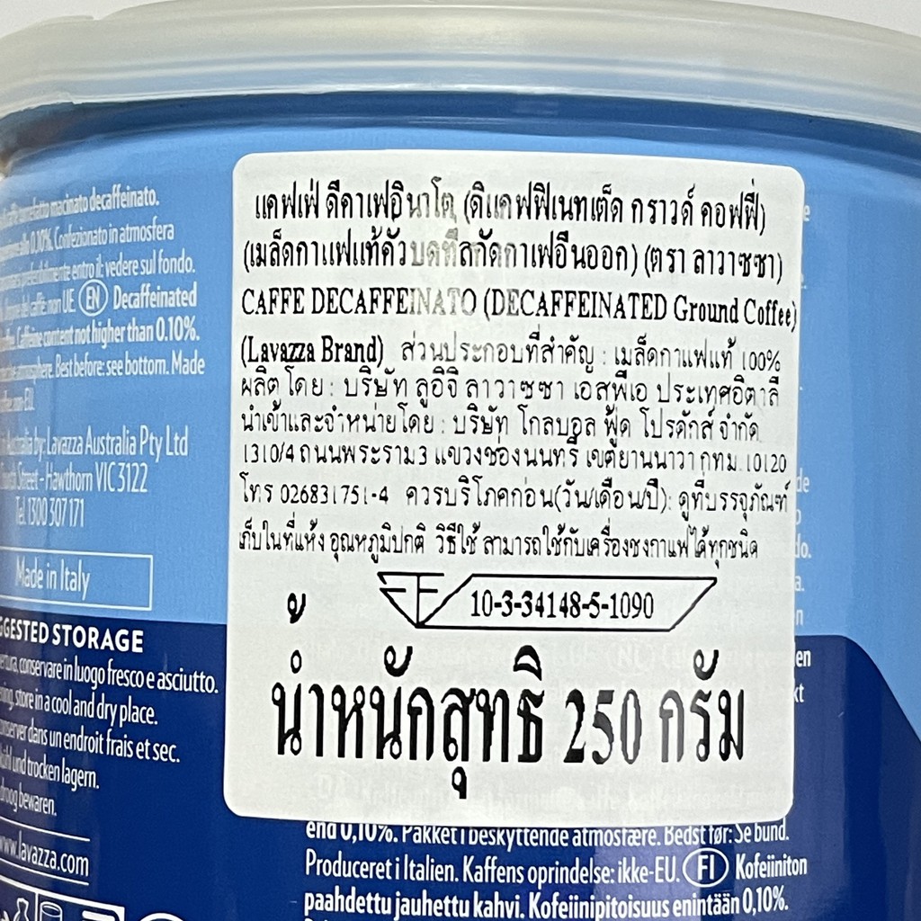 ลาวาซซา ดิแคฟฟิเนทเต็ด กราวด์ คอฟฟี่ กาแฟแท้คั่วบด สกัดกาเฟอีนออก 250 กรัม Lavazza Decaffeinated Ground Coffee 250 g.