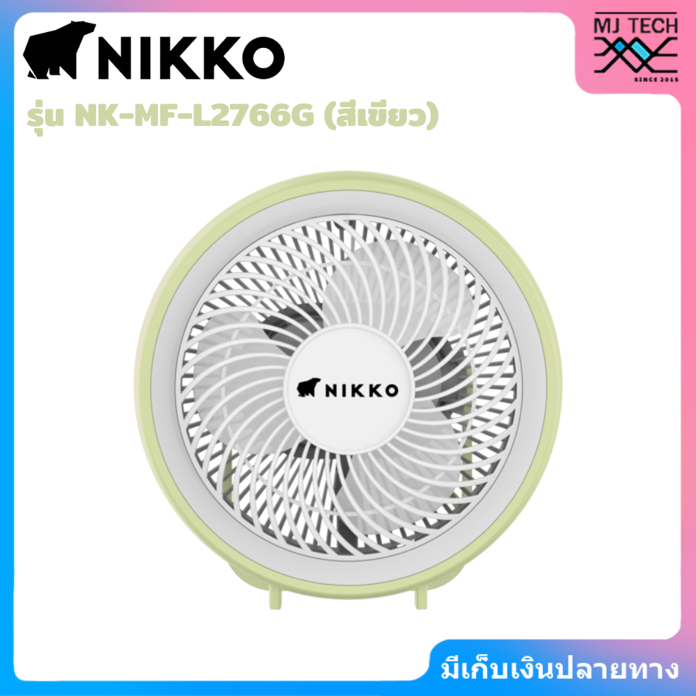 NIKKO นิกโก้ พัดลมชาร์จไฟพร้อมโคมไฟ แบบพกพา 6 นิ้ว (NK-MF-L2766)