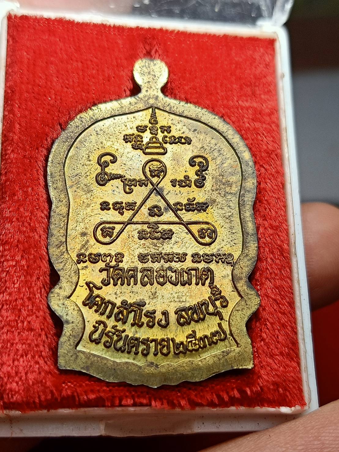 เหรียญนั่งพาน นิรันตราย หลวงปู่บุญตา วัดคลองเกตุ จ.ลพบุรี ปี 2537 พร้อมกล่อง (SKU-08717)