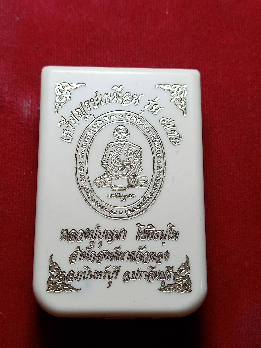 เหรียญรูปเหมือน รุ่น 5 แชะ หลวงปู่บุญมา สำนักสงฆ์เขาแก้วทอง จ.ปราจีนบุรี พร้อมกล่อง (SKU-05502)