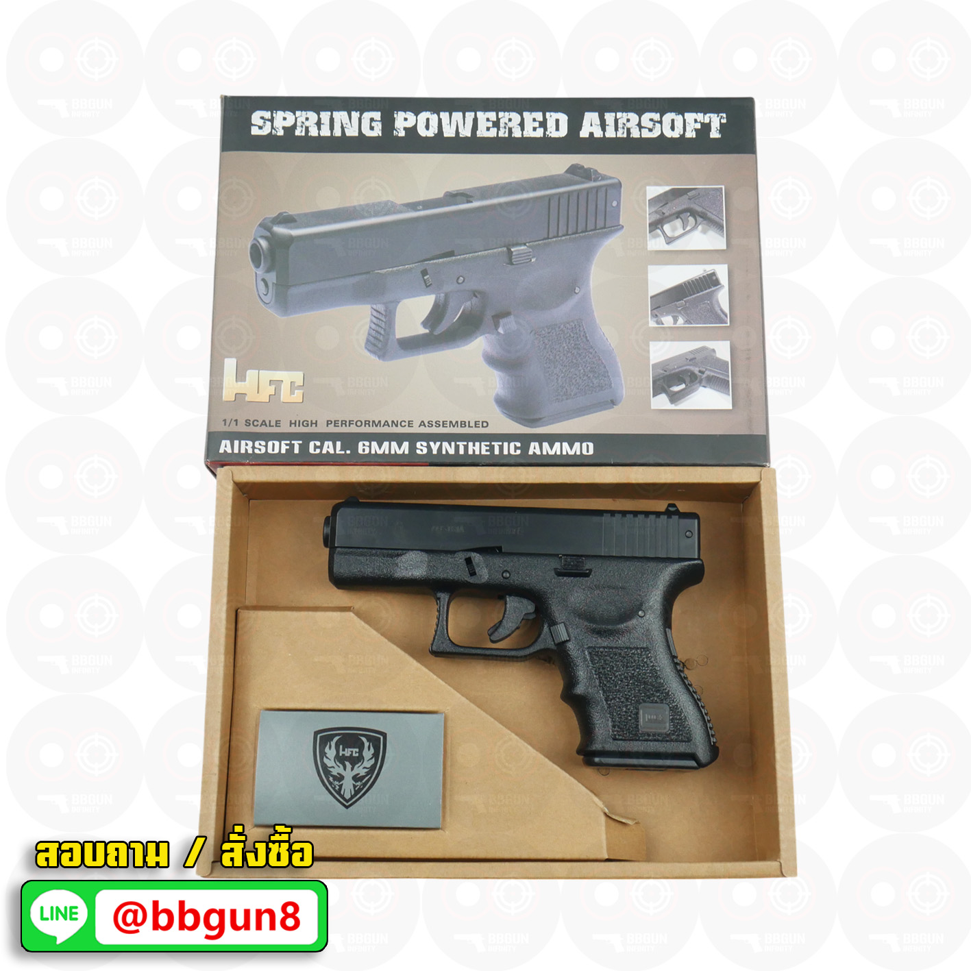 ปืนอัดลมสปริงชักยิงไต้หวัน HFC HA-119 Glock 19 Full marking