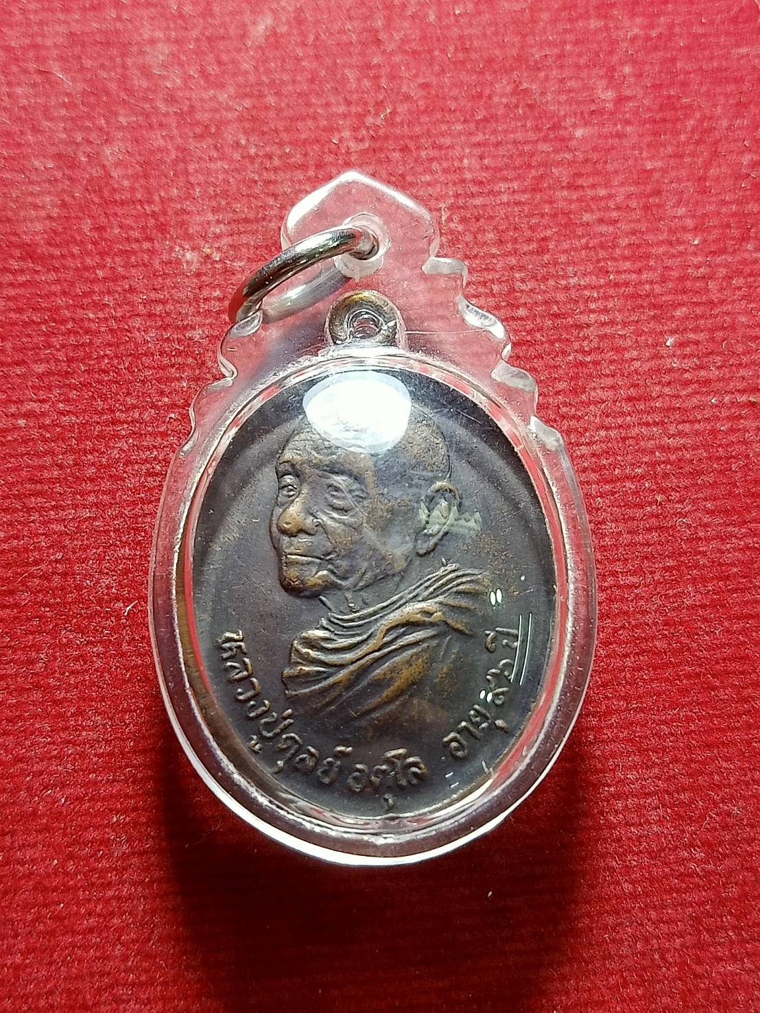 เหรียญหลวงปู่ดุลย์ ที่ระลึกงานสร้างพระอุโบสถ วัดดงเย็นมหาวิหาร(บ้านขวาว) จ.ร้อยเอ็ด (SKU-06065)