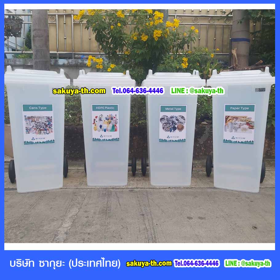 ถังขยะใสพร้อมล้อเข็น 120 ลิตร ฝาเรียบ