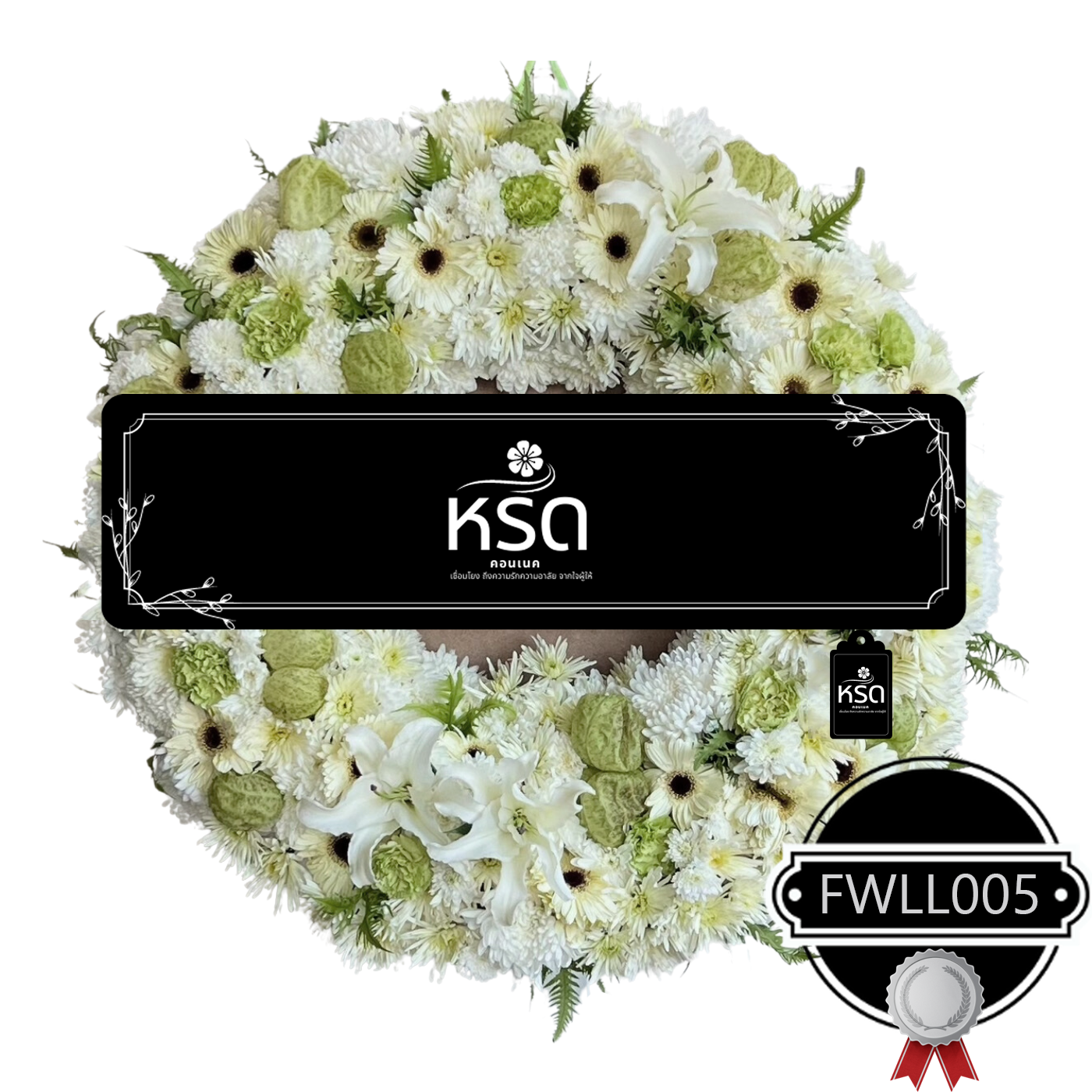 พวงหรีดรำลึก14 (FWLL005)