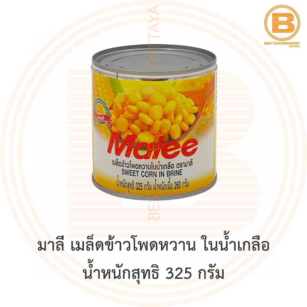 มาลี เมล็ดข้าวโพดหวาน ในน้ำเกลือ น้ำหนักสุทธิ 325 กรัม Malee Sweet Corn in Brine 325 g.