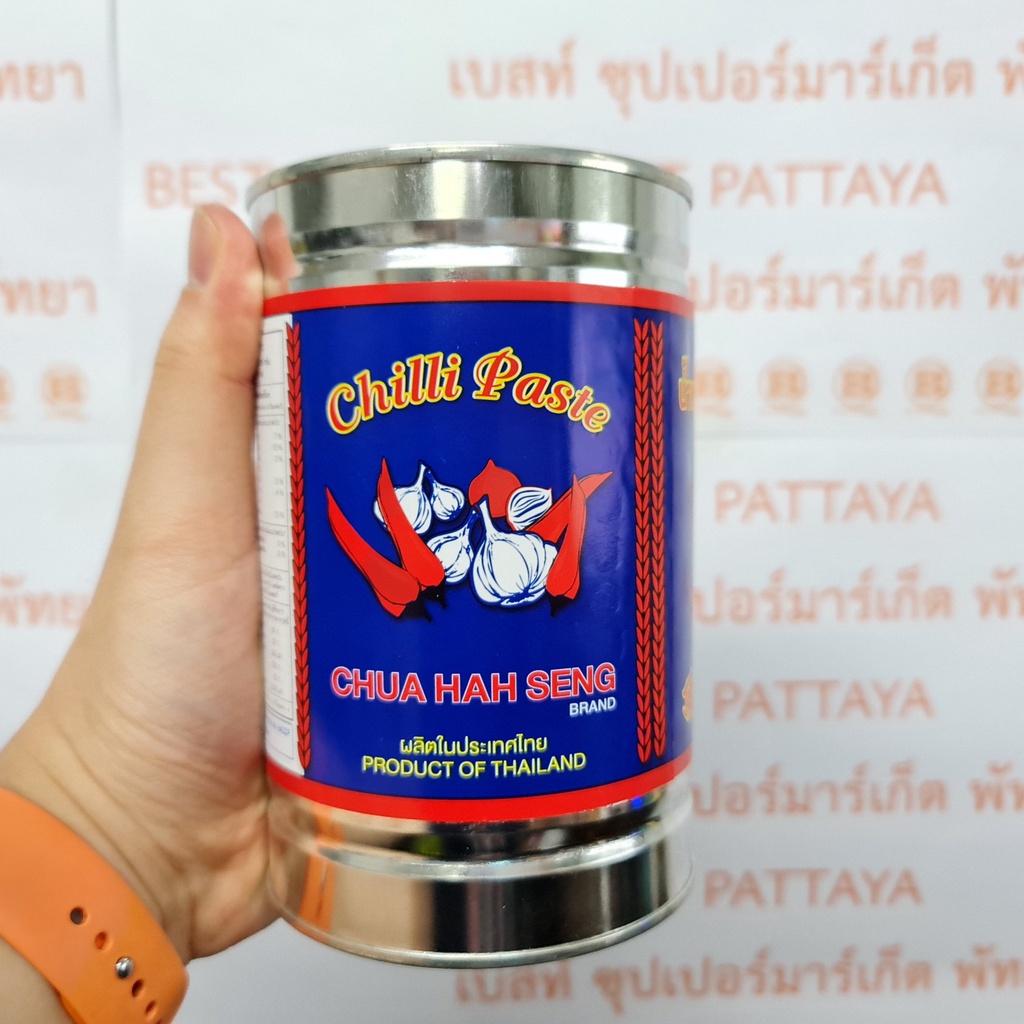 ฉั่วฮะเส็ง น้ำพริกเผา 900 กรัม Chua Hah Seng Chilli Paste 900 g.