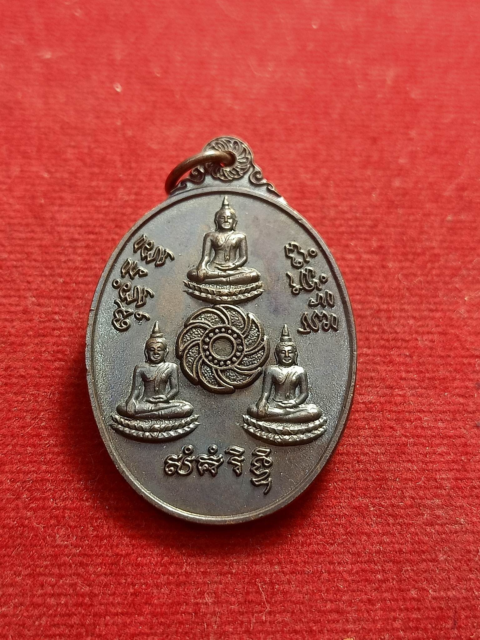 เหรียญพระบรมธาตุเจดีย์ศรีวิชัย หลวงปู่ชื้น วัดญาณเสน จ อยุธยา (SKU-01161)