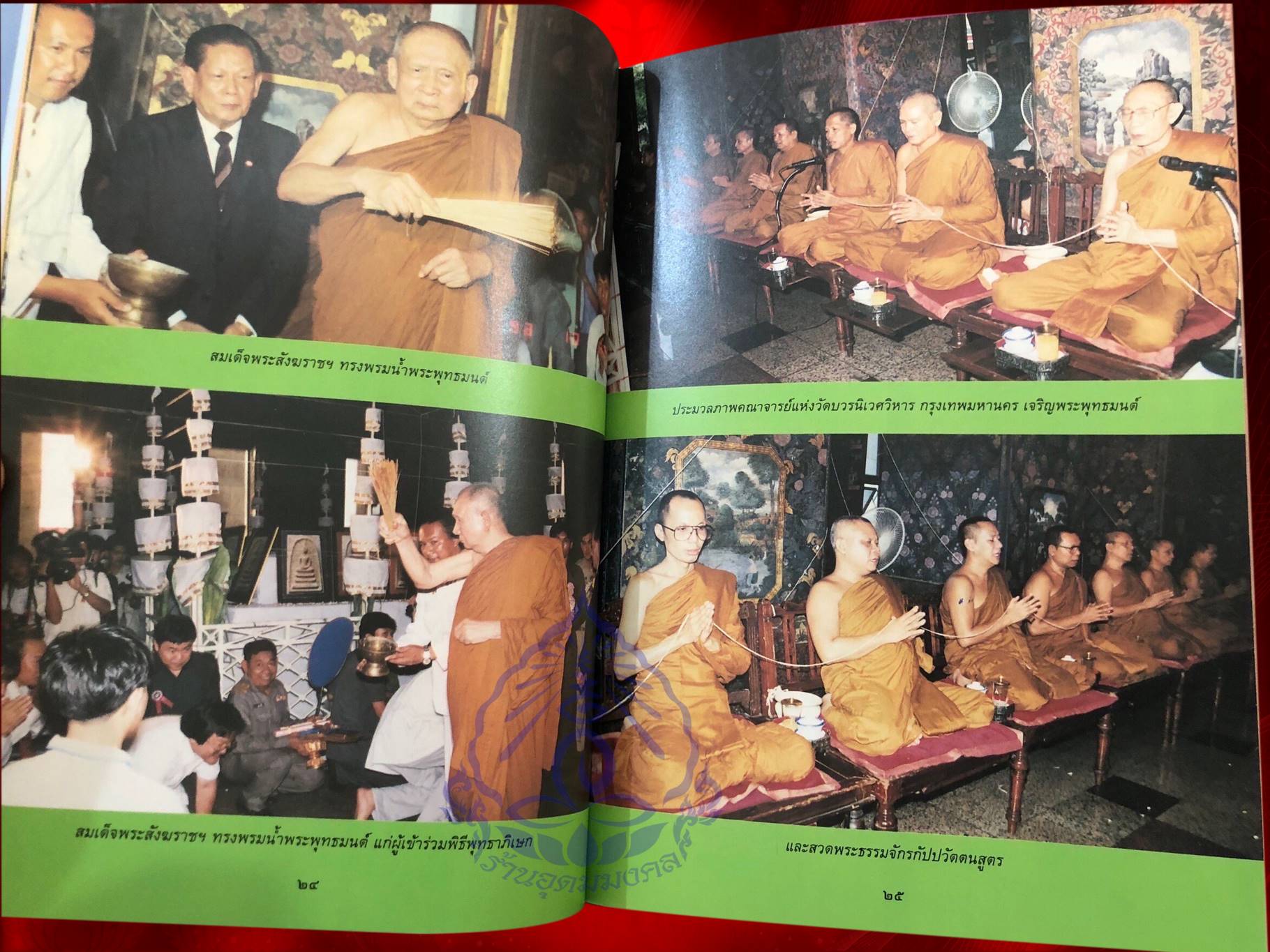 รูปเหมือนใบโพธิ์รุ่นแรก สมเด็จพระสังฆราชเจ้า กรมหลวงวชิรญาณสังวร (เจริญ สุวัฑฒโน) วัดบวรนิเวศวิหาร เนื้อเงิน วัดบวรนิเวศวิหาร จัดสร้างวาระฉลอง ๘๐ พรรษา พ.ศ.๒๕๓๖ ๓ ตุลาคม พ.ศ.๒๕๓๖ No.4062