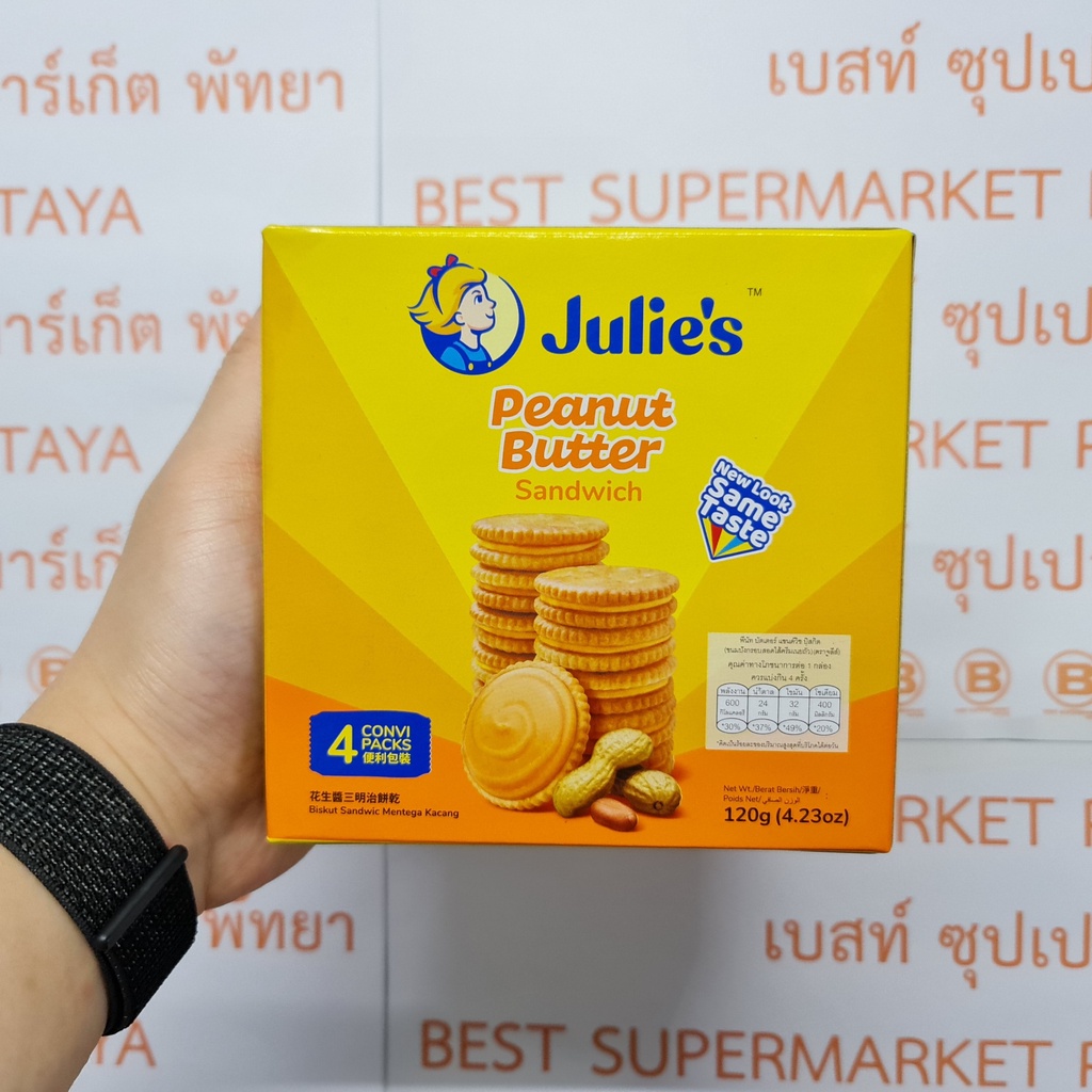 จูลี่ส์ พีนัท บัตเตอร์ แซนด์วิช บิสกิต ขนมปังกรอบสอดไส้ครีมเนยถั่ว 120 กรัม Julie's Peanut Butter Sandwich 120 g.
