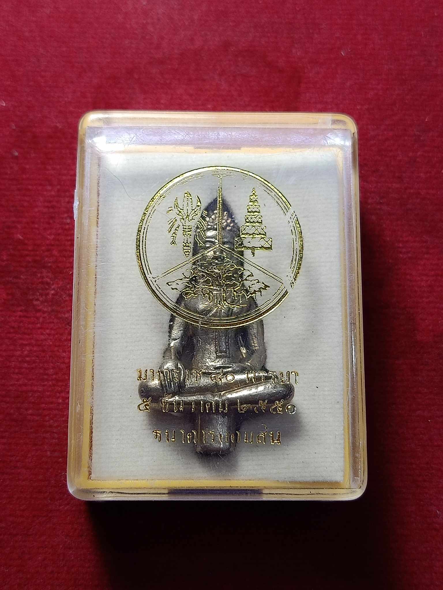 พระยอดธงมหาราช 80 พรรษา 5 ธันวา 2550 ธนาคารออมสินสร้าง พร้อมกล่อง (SKU-03051)