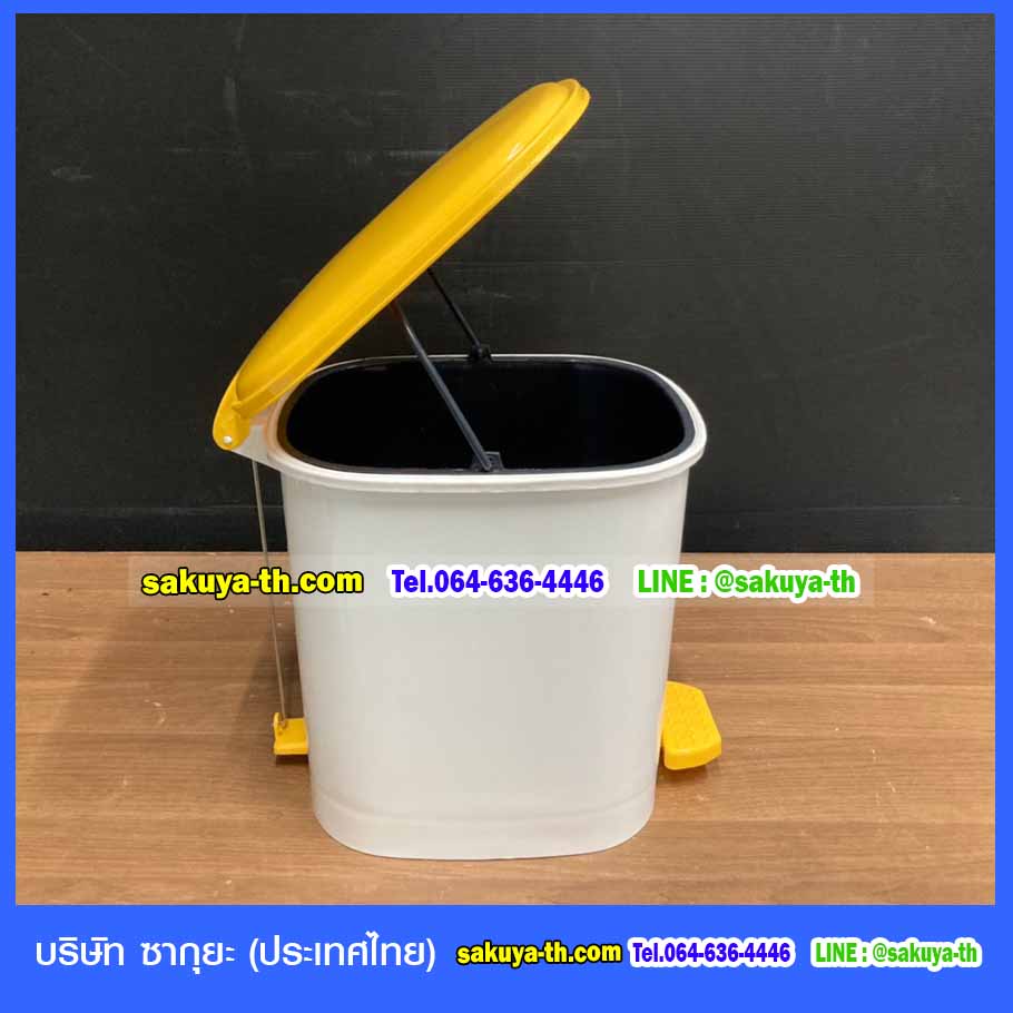 ถังขยะเท้าเหยียบ 12 ลิตร ฝาสี