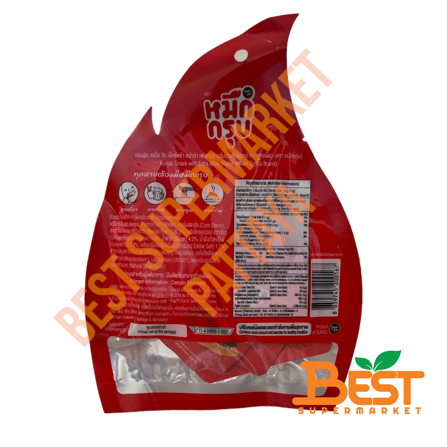 หมึกกรุป เส้นบุกปรุงรสหมาล่า 50 กรัม Muek Groob Konjac Snack with Mala Flavour 50 g.