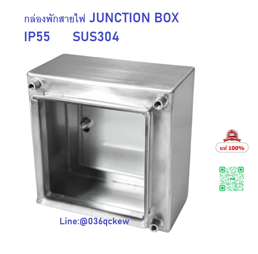 TJ-01JUNCTION BOX Stainless sus304 กล่องพักสายไฟ Size : W200xH200xD150 mm. ความหนา 1.5mm
