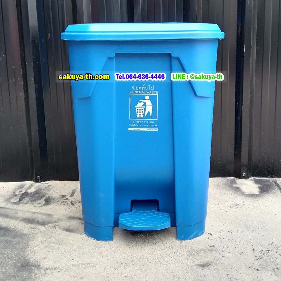 ถังขยะทรงเหลี่ยม แบบเท้าเหยียบ 50 ลิตร