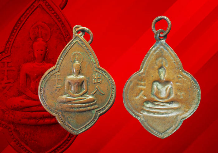 *33188 เหรียญหลวงพ่อโต(ซำปอกง) วัดกัลยาฯ พิมพ์หลังแบบ เนื้อทองแดง ปี2495 ห่วงเชื่อมเดิมๆ 10