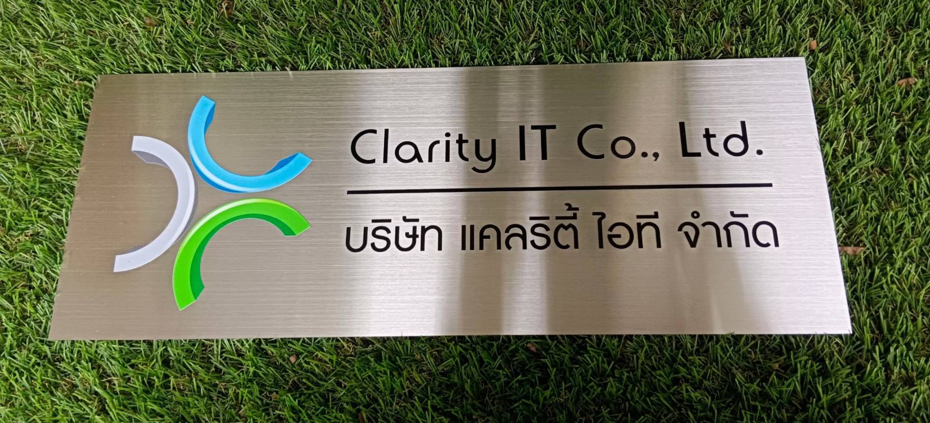 #ป้ายบริษัทสแตนเลสสกรีน