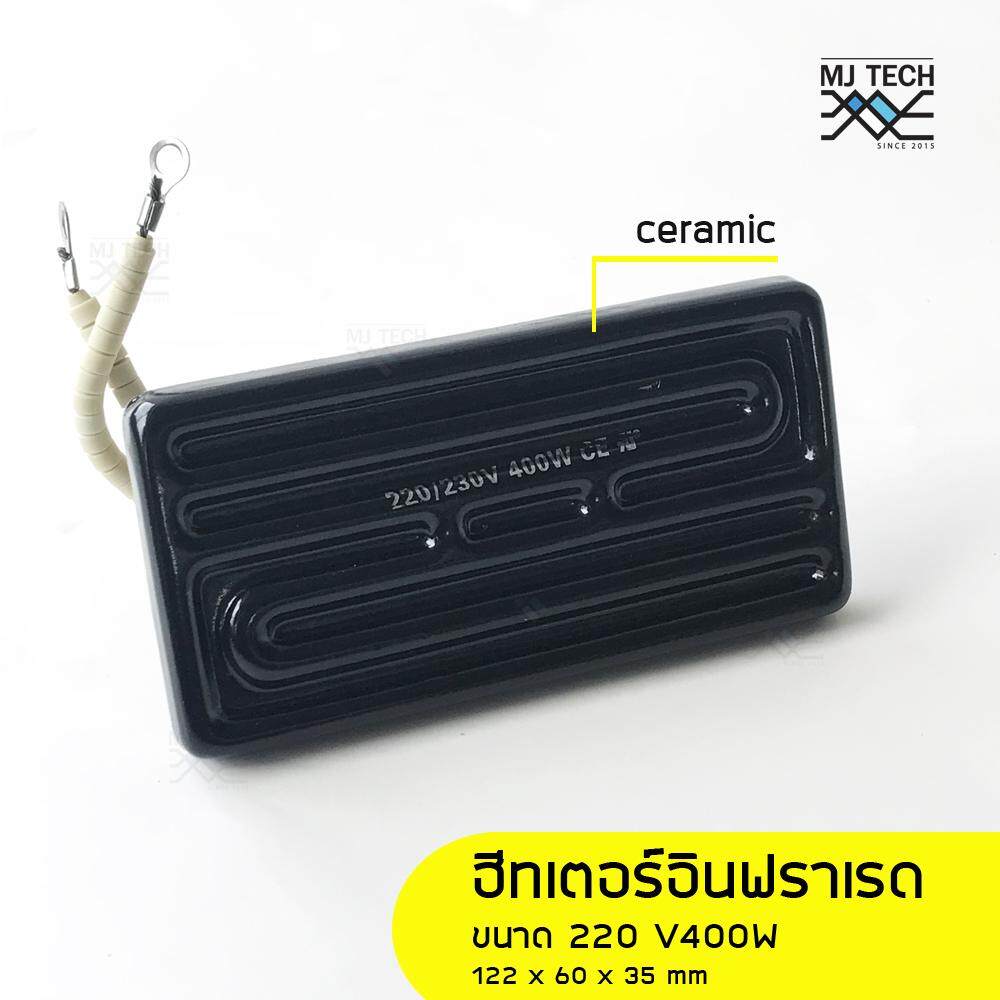 citylights ฮีทเตอร์ อินฟราเรด แบบเซรามิก 400W