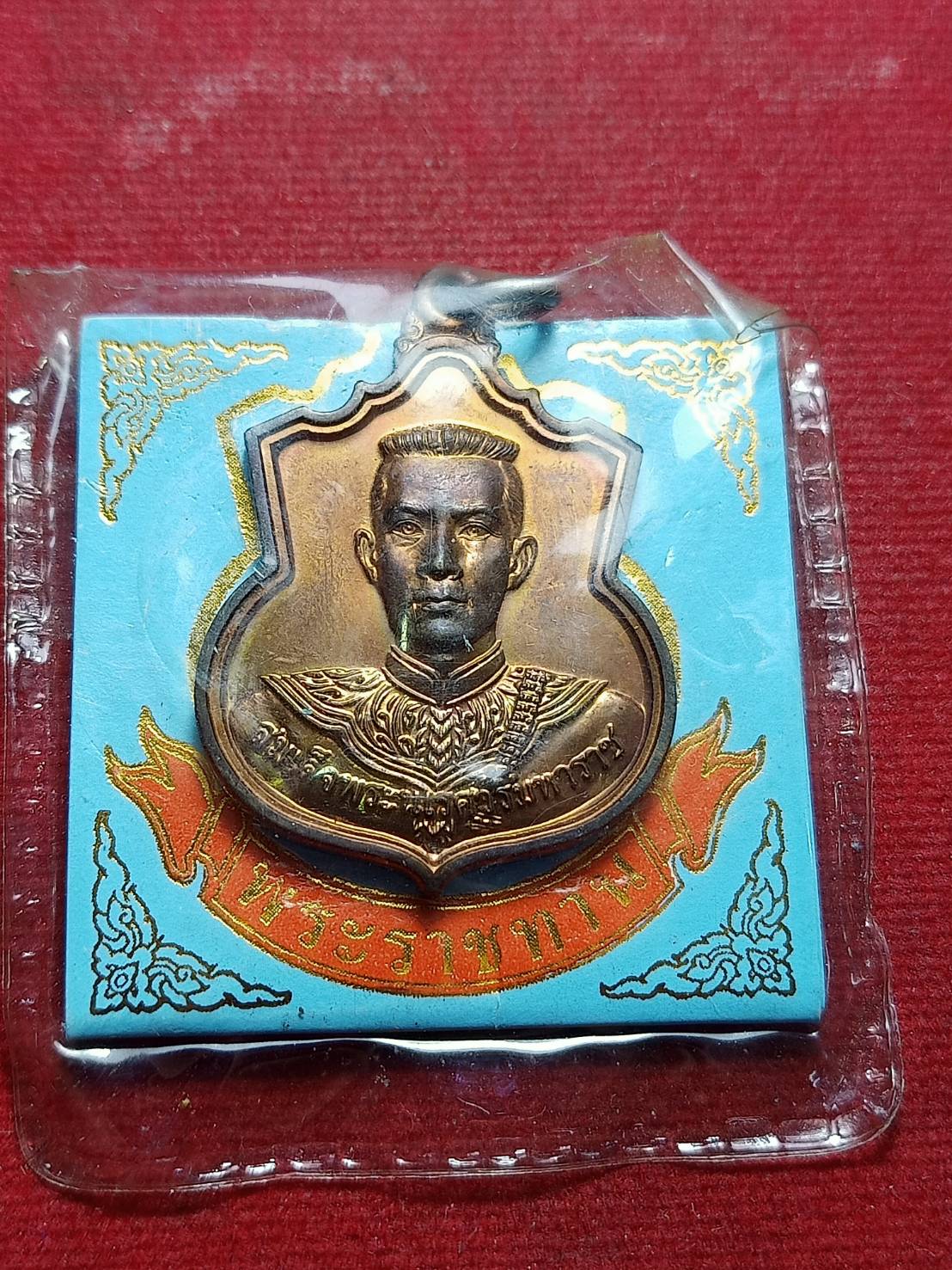 เหรียญพระราชทาน สมเด็จพระนเรศวรมหาราช หลัง สก. ซองเดิม (SKU-11625