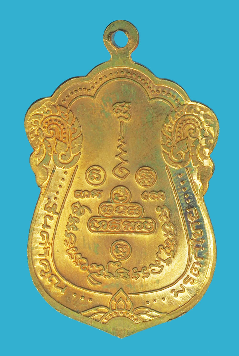 *38380 เหรียญหลวงพ่อคูณ วัดบ้านไร่ รุ่นค้ำคูณมรดกไทย ตลับเดิม 38