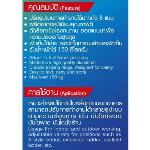 บันไดอลูมิเนียมอเนกประสงค์พับได้ (ราคารวมแวท) สามารถปรับรูปแบบการทำงาน ได้ถึง 8 แบบ 8 in 1 บันไดอลูมิเนียม