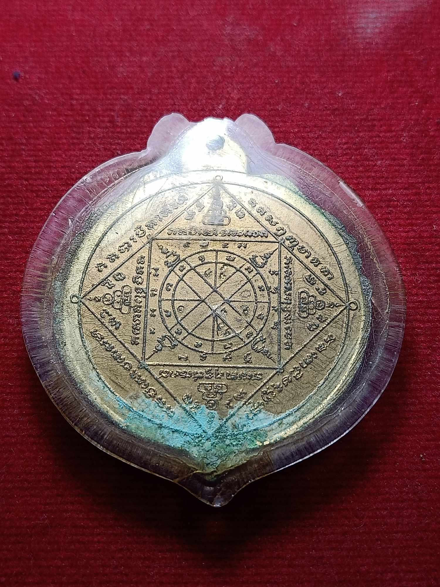 เหรียญยันต์เกาะแก้ว พระประทานพร หลวงพ่อคง วัดวังสรรพรส จ.จันทบุรี (SKU-04756)
