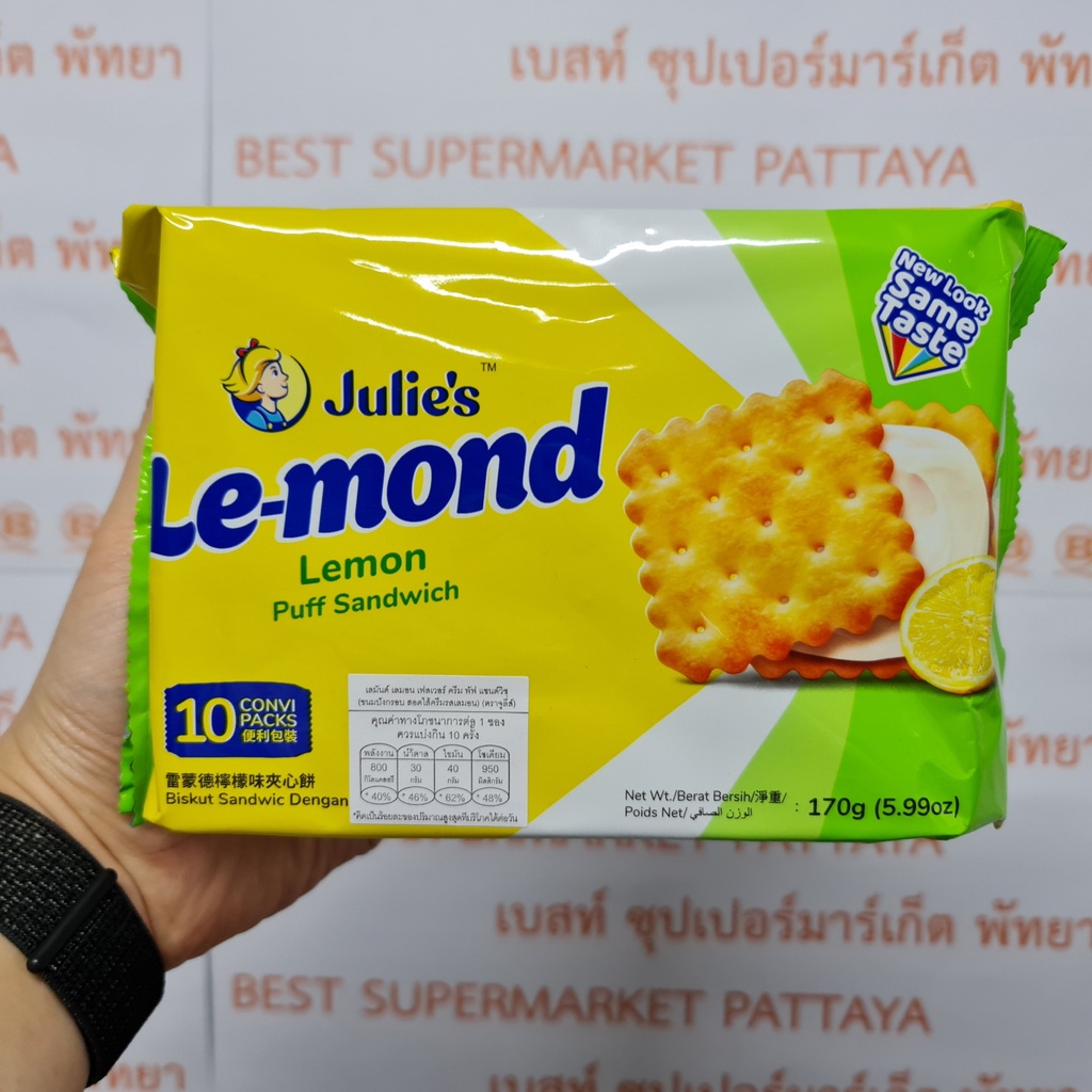 จูลี่ส์ เลมันด์ พัฟ แซนด์วิช ขนมปังกรอบสอดไส้ครีม 170, 180 กรัม Julie's Le-mond Puff Sandwich 170, 180 g.
