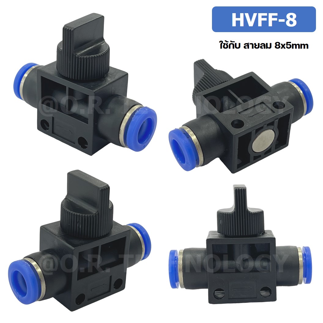 (1ชิ้น) HVFF-8 ข้อต่อปรับลม วาล์วปรับลม Hand Valve Speed Control