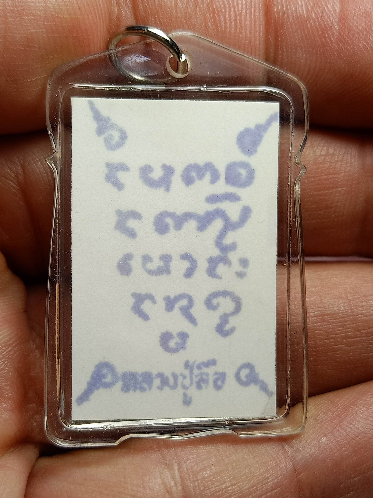 รูปถ่ายหลวงปู่ลือ ปุญโญ วัดป่านาทามวนาวาส อ.ดอนตาล จ.มุกดาหาร(SKU-01584)