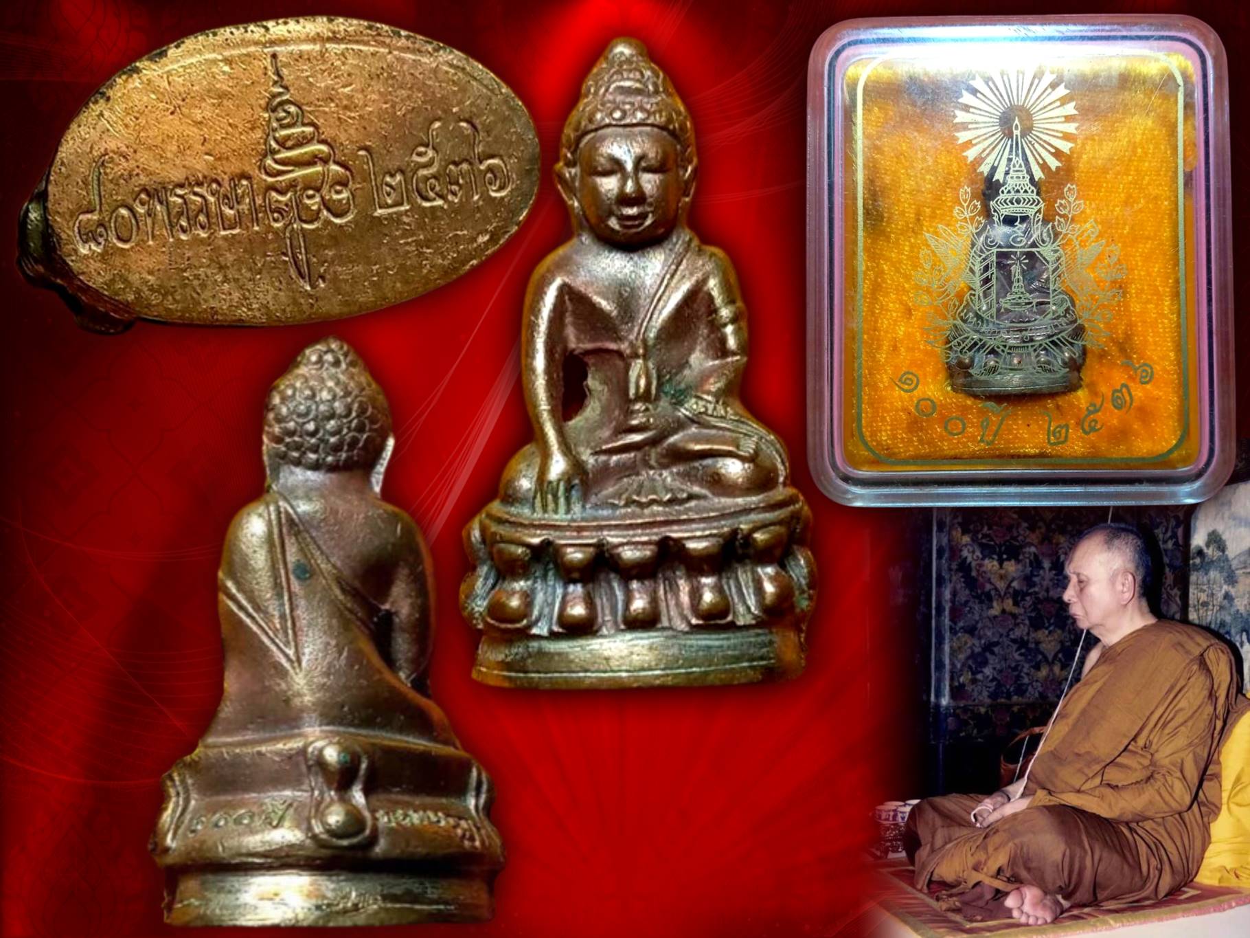 พระกริ่ง 80 พรรษา สมเด็จพระสังฆราชเจ้า กรมหลวงวชิรญาณสังวร (เจริญ สุวัฑฒโน) เนื้อนวโลหะ และครบ 100 ปี มหามกุฏราชวิทยาลัย ปี 2536 มาพร้อมกล่องเดิมครบถ้วน