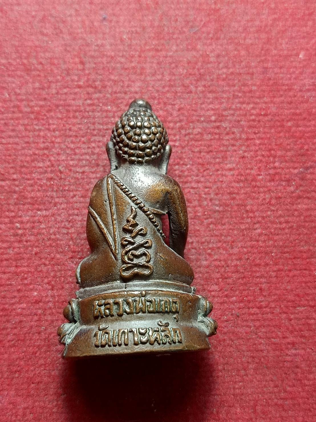 พระกริ่งหลวงพ่อเกตุ วัดเกาะหลัก อดีตเจ้าคณะจังหวัดประจวบคีรีขันธ์ (SKU-12409)