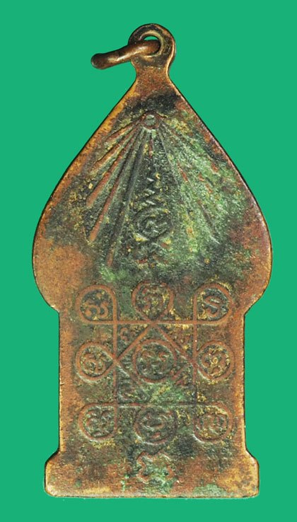 *40438 เหรียญพระนิรันตราย วัดราชประดิษฐ์สถิตมหาสีมาราม กรุงเทพฯ ห่วงเชื่อมเก่า เนื้อทองแดงกะไหล่ทอง ปี 2495 (เจ้าคุณศรีสนธิ์ วัดสุทัศน์ ร่วมปลุกเสก) 18