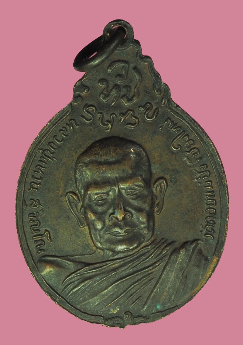 *39898 เหรียญหลวงปู่ขาว วัดถ้ำกลองเพล หลวงปู่แหวน สุจิณโณ วัดดอยแม่ปัง เชียงใหม่ 31