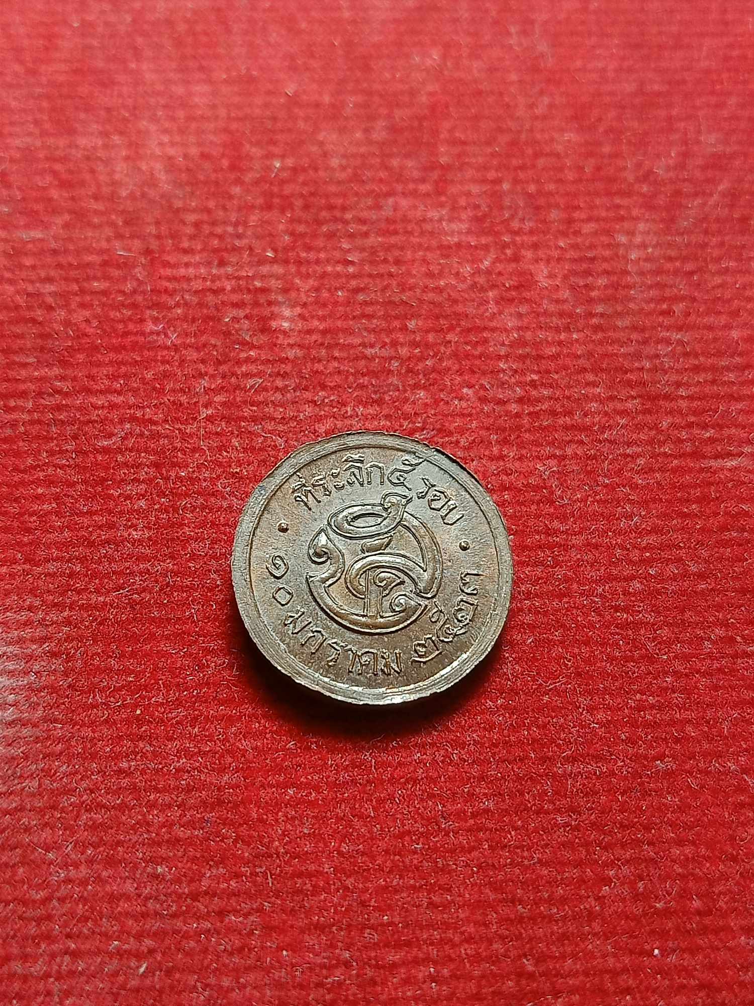 เหรียญเม็ดกระดุมสมเด็จโต ปี 2523 ที่ระลึก 5 รอบ (SKU-03689)