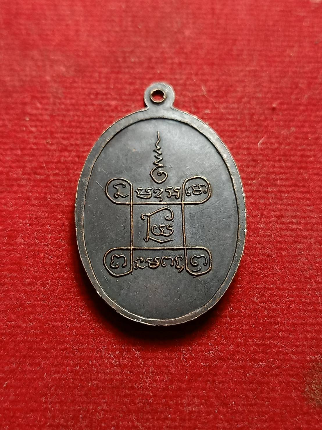 เหรียญหลวงปู่มั่น ทัตโต รุ่นแรก วัดโนนเจริญ จ.อุบลราชธานี (SKU-07503)