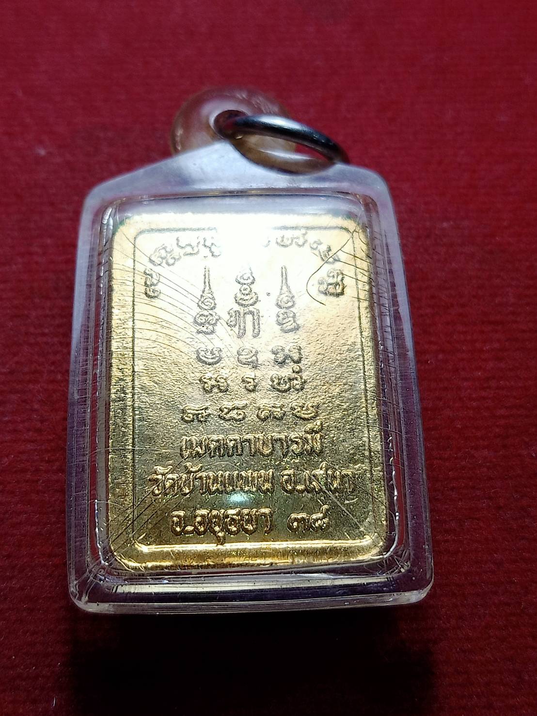 เหรียญเมตตาบารมี หลวงพ่อพูน วัดบ้านแพน จ.อยุธยา ปี 2538 (SKU-08468)