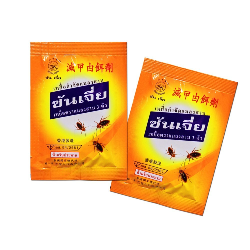 ซันเจีย กำจัดแมลงสาบ กำจัดมด (ราคารวมแวท) รวมผลิตภัณฑ์ กำจัดมด กำจัดแมลงสาบ เห็บ หมัด ผงซันเจี่ย เหยื่อกำจัดมด