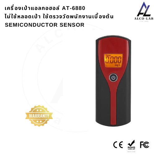 เครื่องเป่าแอลกอฮอล์ Diyatel AT6880 ไม่ใช้หลอดเป่า ของแท้ จัดส่งฟรี มีรับประกันสินค้า